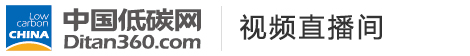 中國低碳網(wǎng)，低碳經(jīng)濟第一門戶