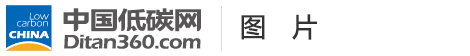 中國低碳網(wǎng)，低碳經(jīng)濟(jì)第一門戶