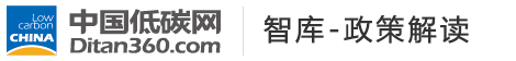 中國(guó)低碳網(wǎng)，低碳經(jīng)濟(jì)第一門(mén)戶(hù)